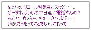 3 リコール対象