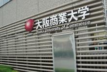 大商大