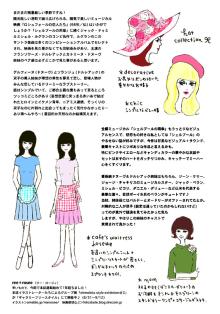 la petite chambre-下北9-2