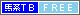 TBFREE
