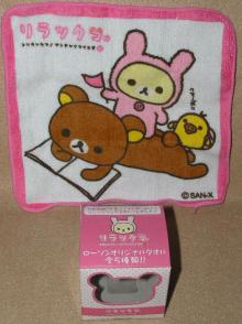 クマタオル