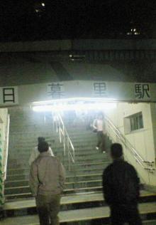 日暮里駅