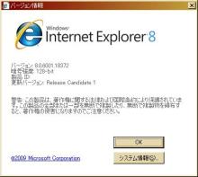 EeePC900Xのある風景-ie8_02