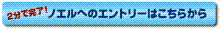 enntori-