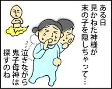 『コンカツ！』～干物女の花嫁修業～-22-3