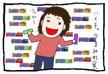 まみれてます