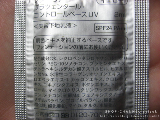 スノーヴァ