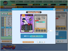 薔薇檸檬のファミスタ