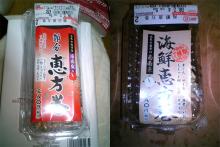 ampm恵方巻き