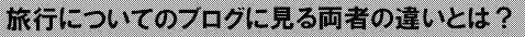 5　満足？不満？のつづき
