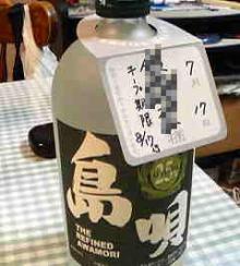 ﾎﾞﾄﾙｷｰﾌﾟ