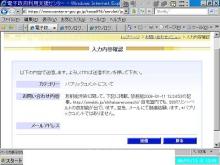テクノロジー犯罪-放射能汚染