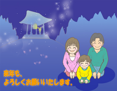 二番星みつけた