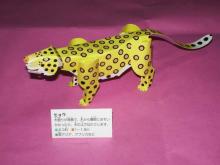 ヒョウ