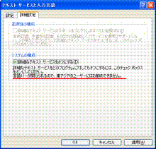ファイルDL回避XP設定