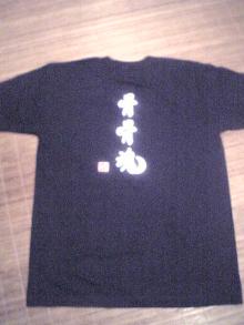 骨T到着