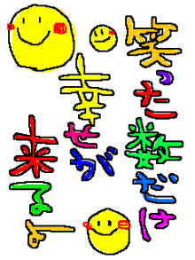 ☆まるDＩARY☆　　                       　　　　　　　
