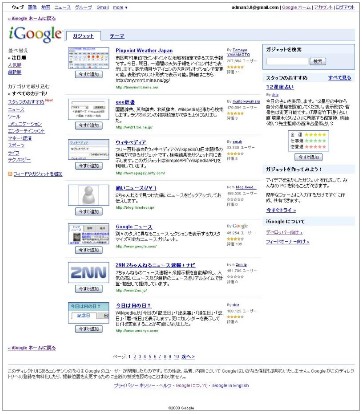 igoogle
