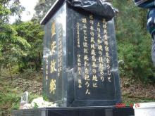 慰霊碑24日09