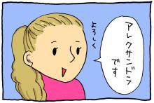 ハラショーな日々-20081205_03