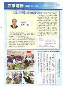 LC会報誌77-3