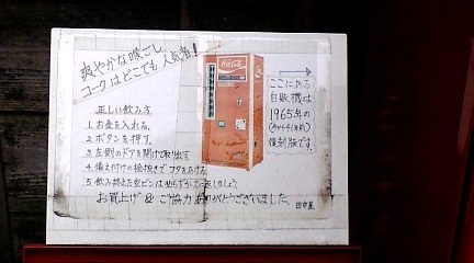 菓子屋横丁(埼玉県川越市)