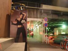 渋宿 Style-wild_health001