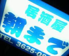 誰かの行きつけのお店。