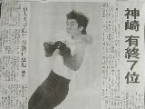 有終