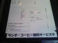 ランチ・コーヒー無料サービス中