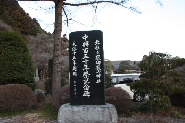 恵那爺の里山歩き