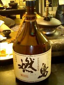 燃島