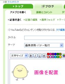 1.画像を配置
