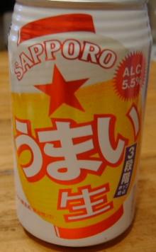 うまい生