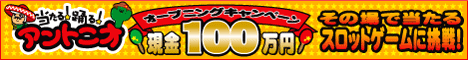 Click Here!