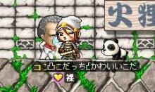 ガム攻撃