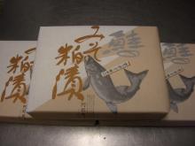 魚屋じゅんちゃん！　スーパー店長への道☆