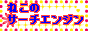 おすすめアクセスランキング