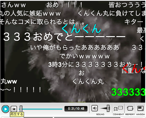 くんくん丸