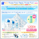 ファンケル