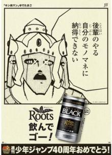 roots_ashura
