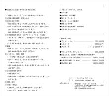 フィリック・フォビック社の気にしないラジオ局-p6-7