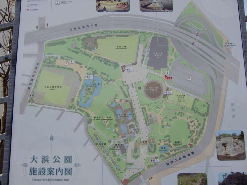 大浜公園