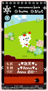 Anna のBlog