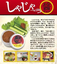 茨城県　行方市麻生商工会-img_syazya_l