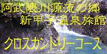 mafu-blog +山と魂+-にしごうクロカンコース