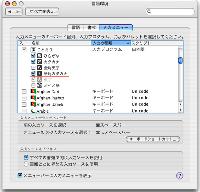 カナ入力
