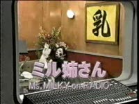 ミル姉さん２