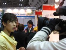 茨城県 行方市麻生商工会-ギフト2009 058