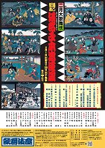 歌舞伎座200702